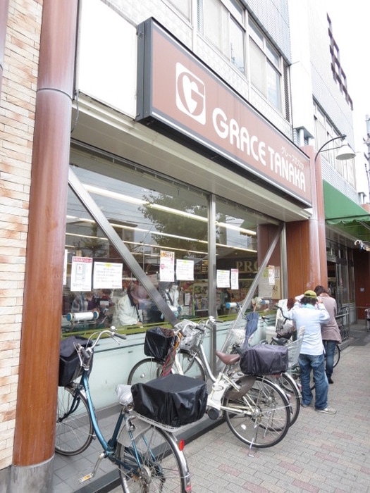 グレースタナカ(スーパー)まで734m 第３みやぎビル