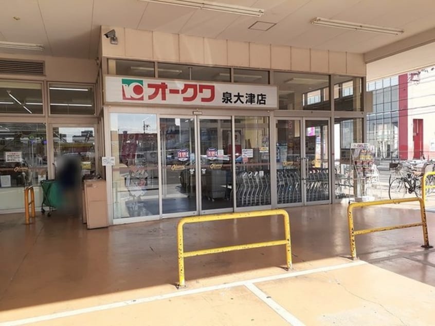 オークワ(スーパー)まで1600m Casa　Lino　B