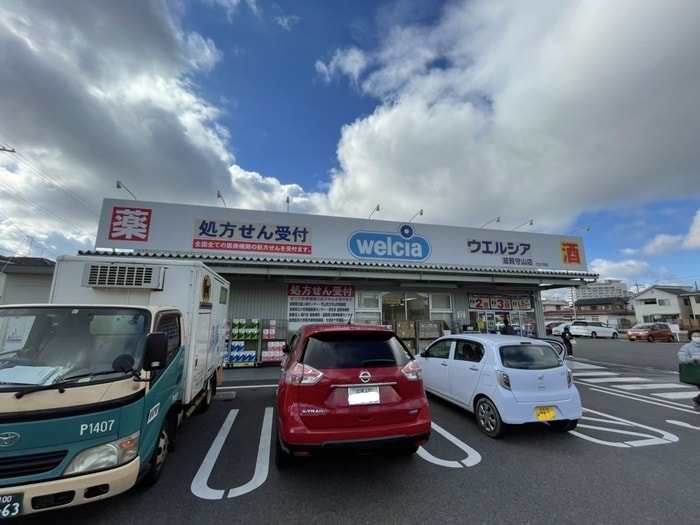 ウエルシア滋賀守山店(ドラッグストア)まで190m 相原ハイツ