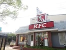 ケンタッキー・フライド・チキン(ファストフード)まで110m ブルネン武庫之荘