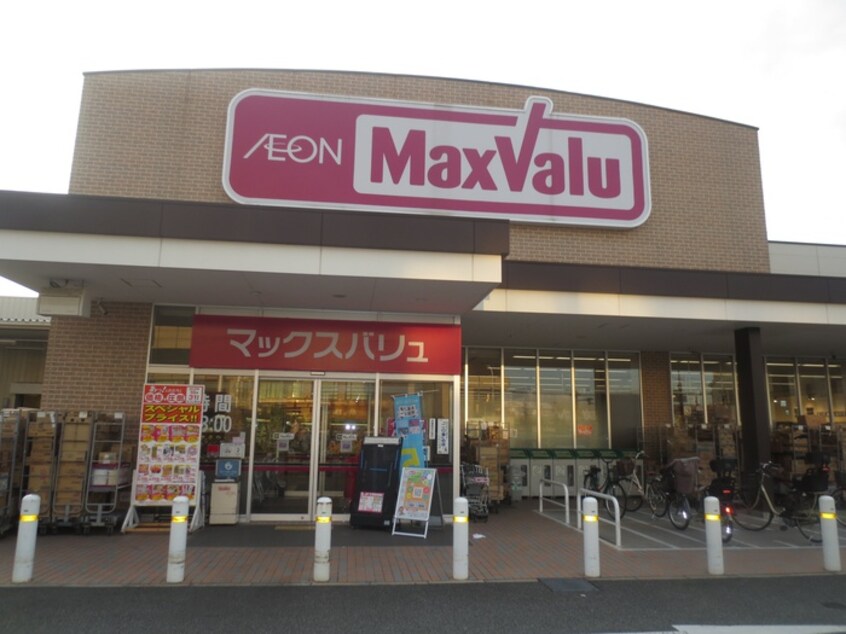 maxvalu(スーパー)まで693m 西難波文化　北棟