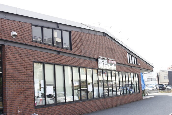 業務スーパー(スーパー)まで240m Ｇｒａｎｄｉｒ