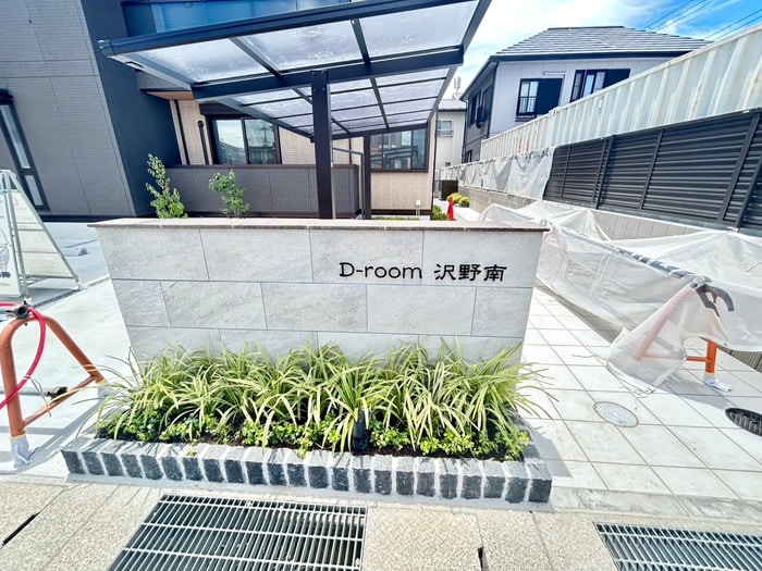 外観写真 D-ROOM沢野南