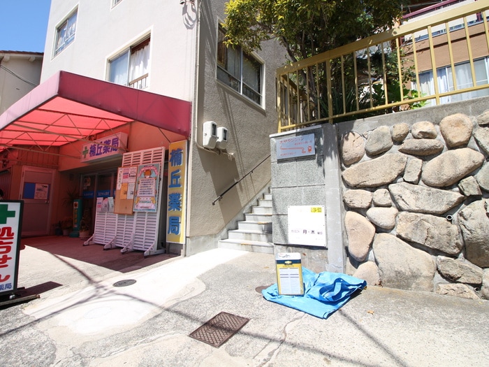 エントランス部分 六甲マンション