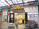 甲南商店街(スーパー)まで76m ロマネスク甲南