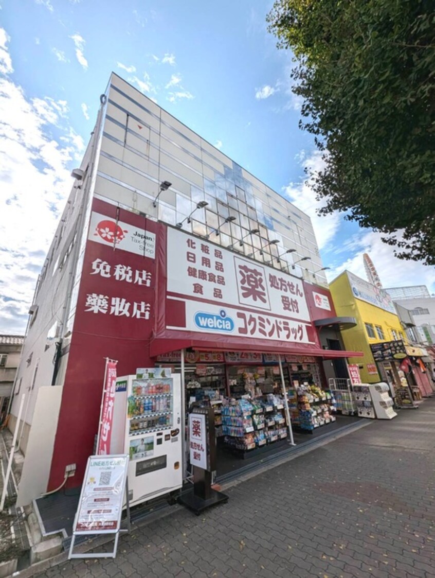 コクミンドラッグ(ドラッグストア)まで108m グレ－ス大阪港