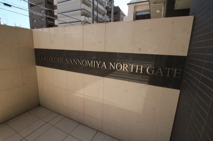 エントランス部分 ｴｽﾘｰﾄﾞ神戸三宮ﾉｰｽｹﾞｰﾄ（1203）