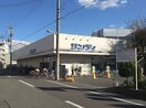 サンディー南住吉店(スーパー)まで350m ハイムジャンプール