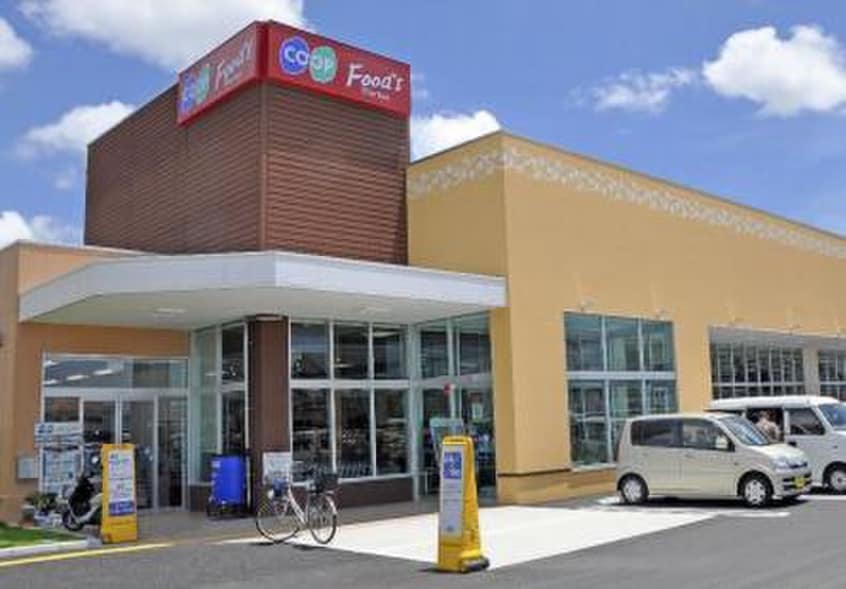 コープ 魚住(スーパー)まで270m アムール魚住