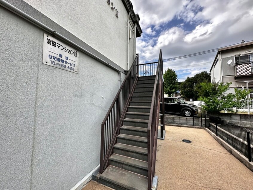 外観写真 宮脇マンションⅡ