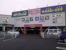 オフハード伊丹池尻店(電気量販店/ホームセンター)まで1000m ハイツモ－ニンググロ－リ－