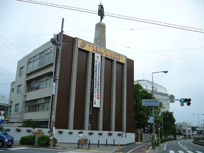 大阪国際滝井高等学校(高等学校/高等専門学校)まで180m フジパレス滝井元町Ⅱ番館