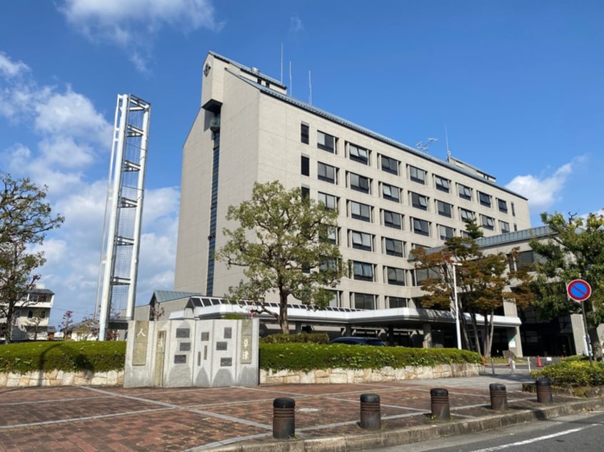 草津市役所(役所)まで110m セレッソ