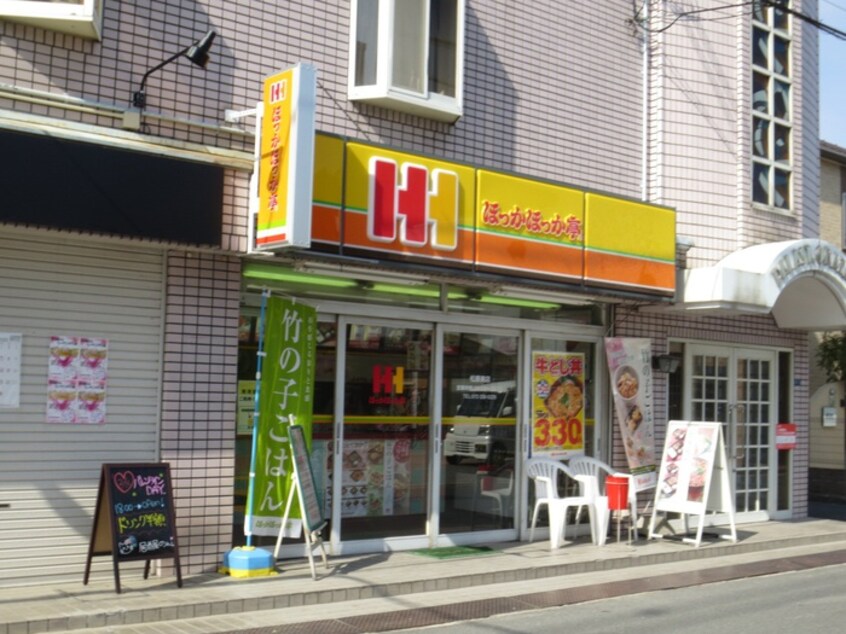 ほっかほっか亭　松原南店(弁当屋)まで500m TWIN HILL松幸苑