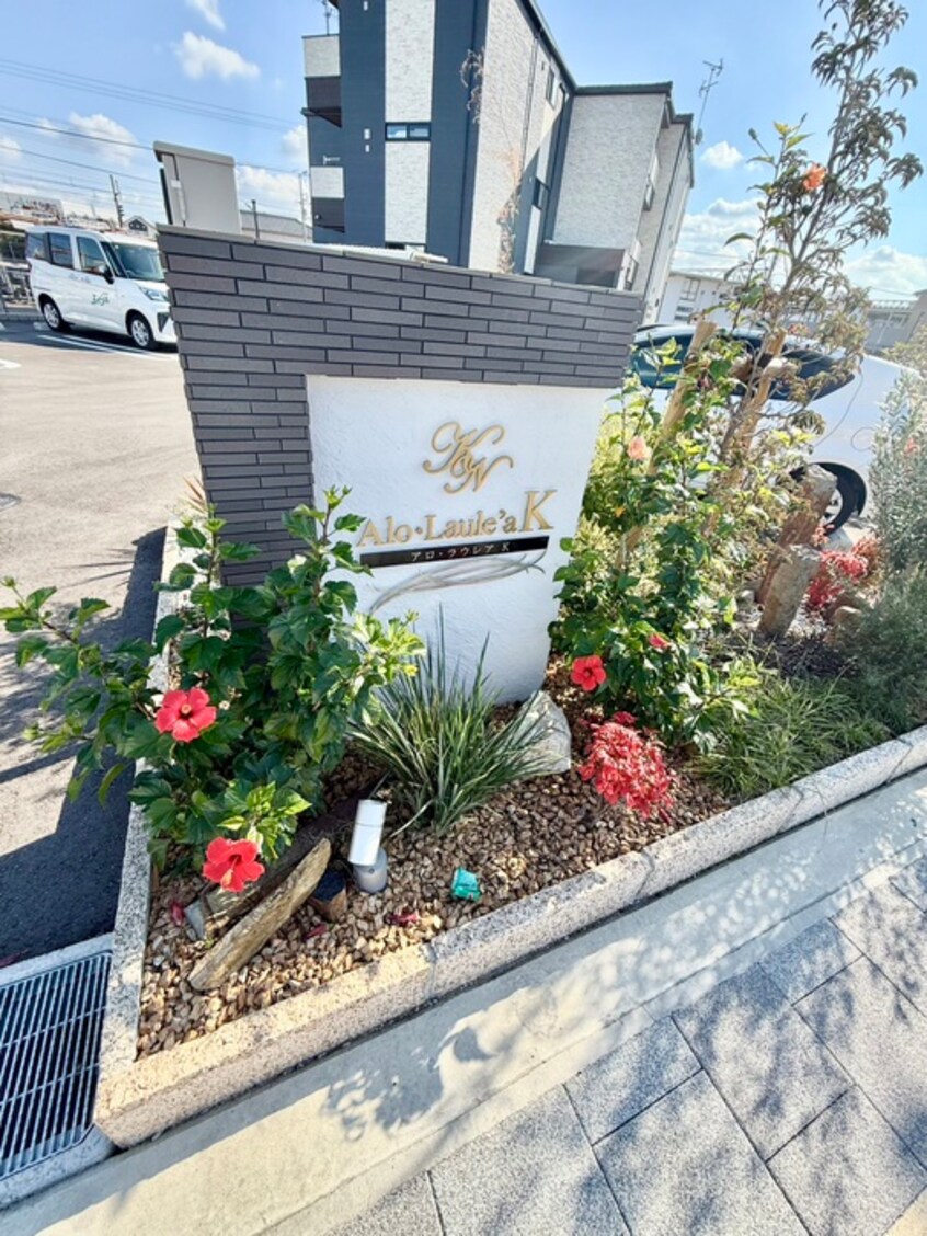 外観写真 アロ・ラウレア　Ｋ