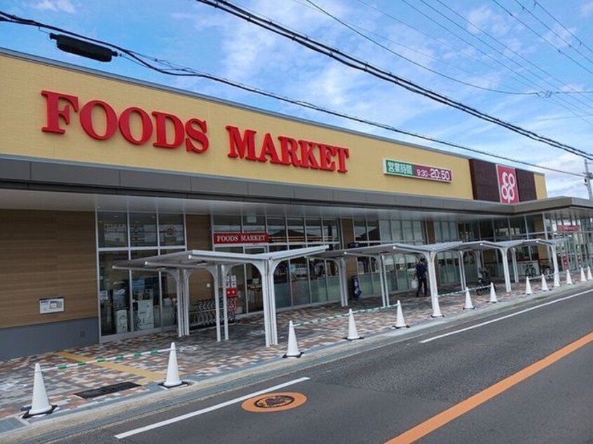 コープ(スーパー)まで650m アロ・ラウレア　Ｋ