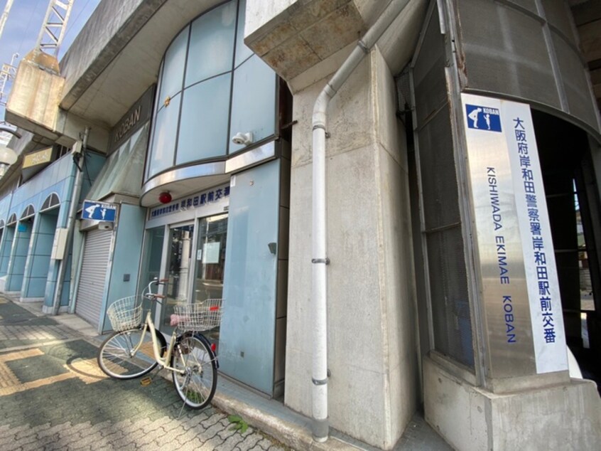 交番(警察署/交番)まで400m 花ハウス