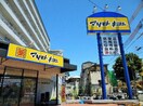 マツモトキヨシ帝塚山店(ドラッグストア)まで180m ロア帝塚山