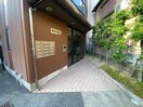 エントランス部分 ＮＳハイム