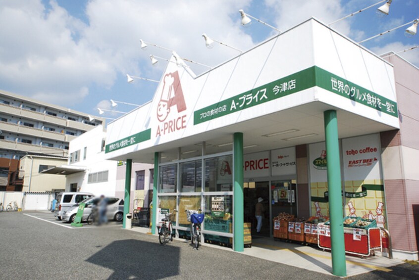 Ａプライス(スーパー)まで620m ＮＳハイム