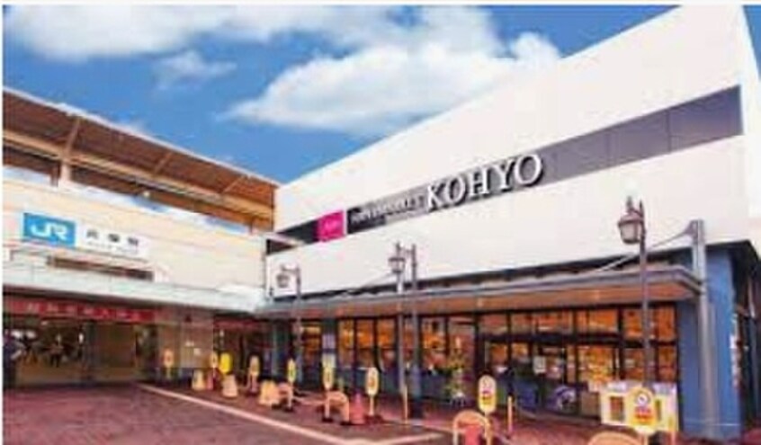 KOHYO(スーパー)まで250m ｴｽﾘｰﾄﾞﾚｼﾞﾃﾞﾝｽ神戸兵庫駅前