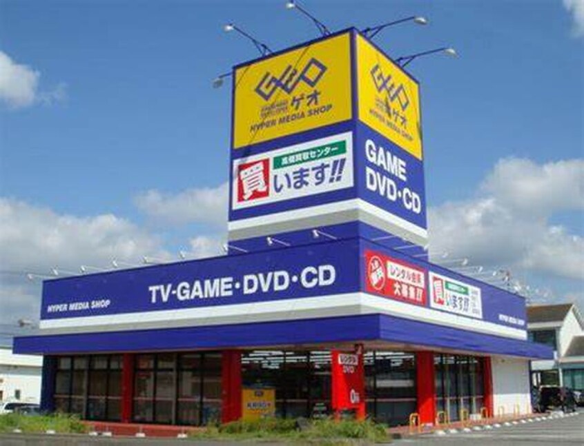 ゲオ(ビデオ/DVD)まで950m サンハイツ（片山）