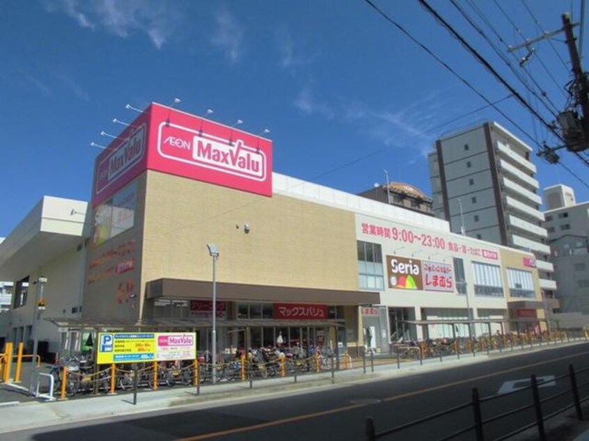 マックスバリュー(スーパー)まで42m アリタマンション京橋