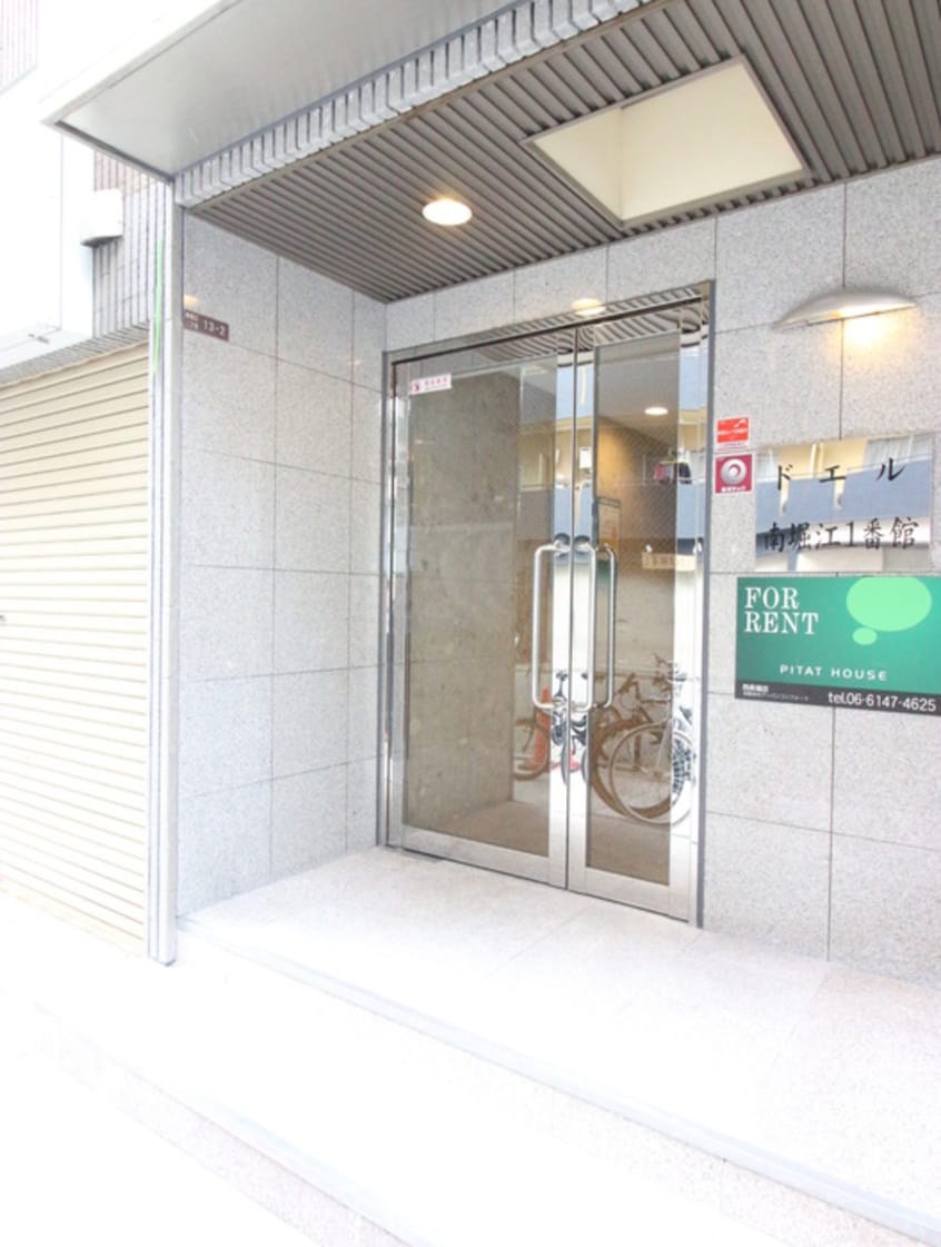 周辺環境 ドエル南堀江１番館