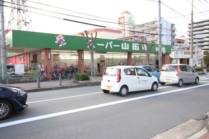 山田屋(スーパー)まで845m ウイン京田辺Ⅱ
