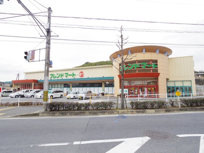フレンドマート(スーパー)まで940m 宇治大谷貸家