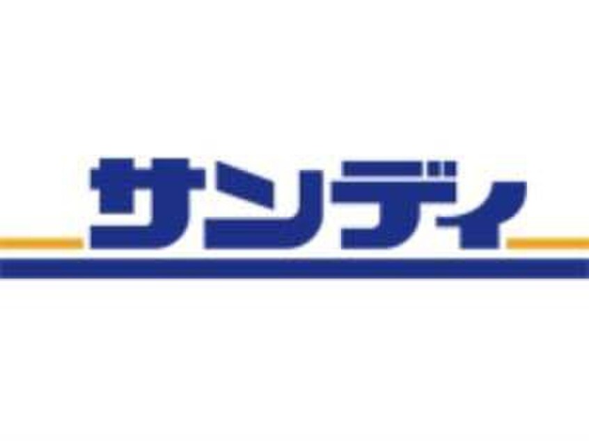 サンディ天王寺町店(スーパー)まで130m スプランディッド天王寺DUE