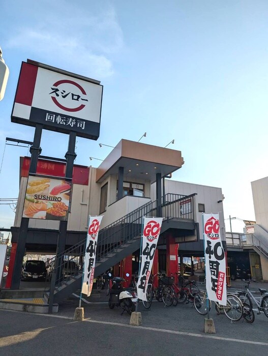 スシロー(その他飲食（ファミレスなど）)まで429m レジュールアッシュＢＥＮＴＥＮ