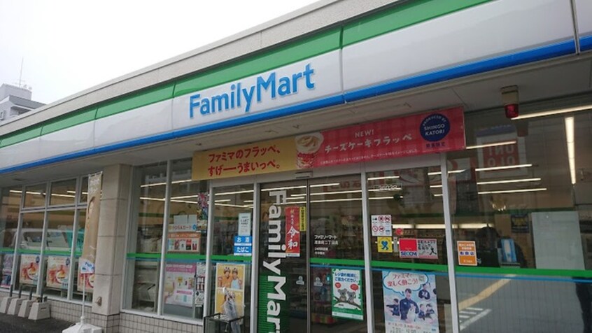 ファミリーマート(コンビニ)まで195m 高倉第二コーポ（405）