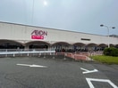 イオン(ショッピングセンター/アウトレットモール)まで655m 東洋ハイツ