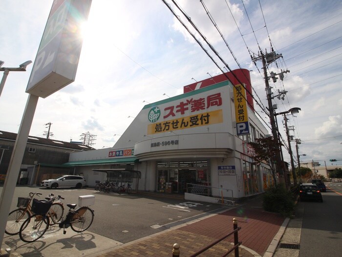 スギ薬局(ドラッグストア)まで228m ラ・メゾン・ド・ボヌール