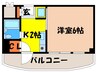 グランリッチ箕面 1Kの間取り