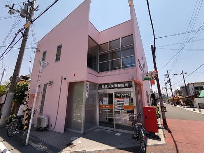 松原天美東郵便局(郵便局)まで400m 天美ハイツ