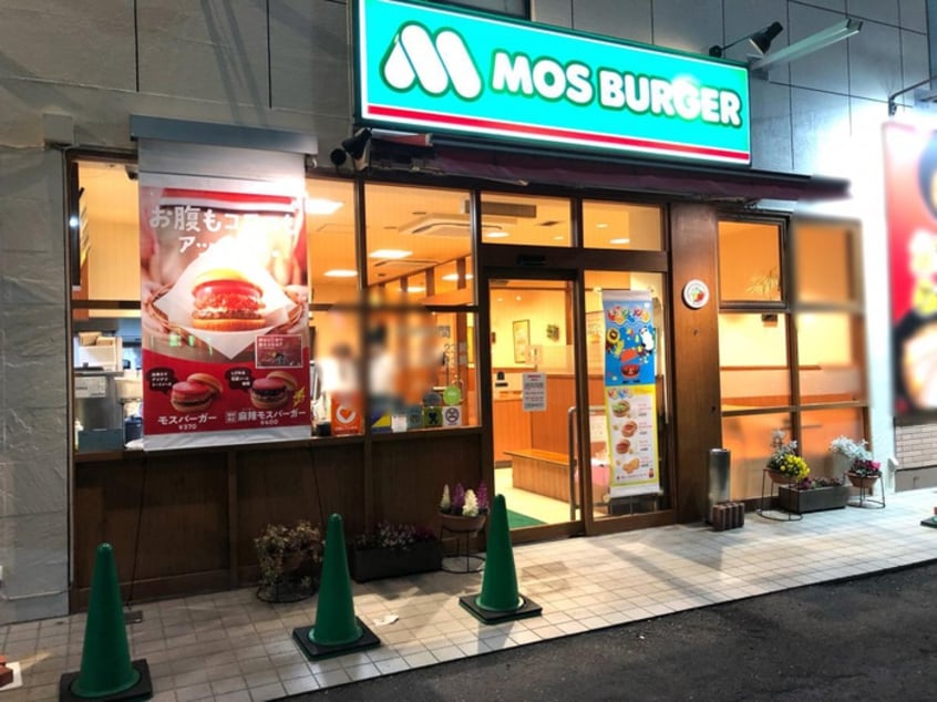 モスバーガー(ファストフード)まで1000m CRASTINE新森2丁目