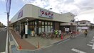 マルアイ貴崎店(スーパー)まで240m 八重垣荘