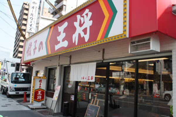 餃子の王将須磨店(その他飲食（ファミレスなど）)まで240m 須磨の浦ビューハイツ