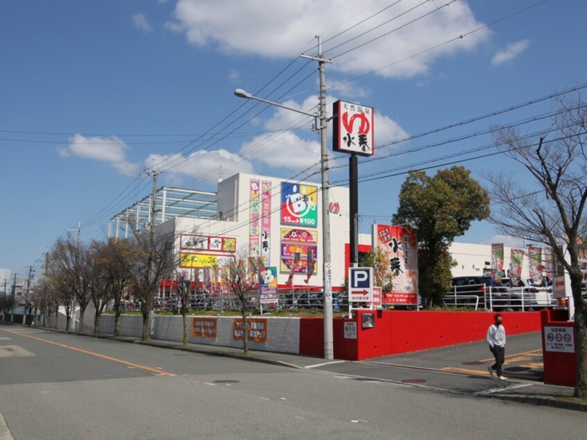 箕面湯元水春(公園)まで733m モンリベルテ箕面