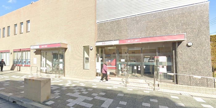 三菱UFJ銀行宝塚中山支店(銀行)まで800m ピピアめふ２(803)