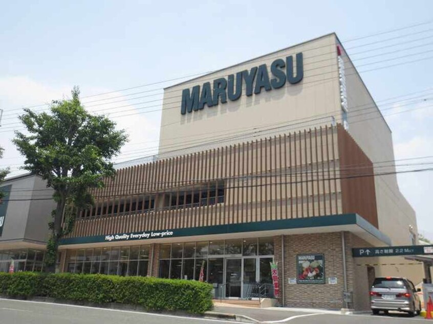 マルヤス(スーパー)まで450m 茨木春日丘ハイツ（03）