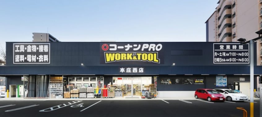 コーナンPROWORK＆TOOL本庄西店(電気量販店/ホームセンター)まで450m 仮)ﾛｲﾔﾙﾊﾟｰｸﾋﾙｽﾞうめきた