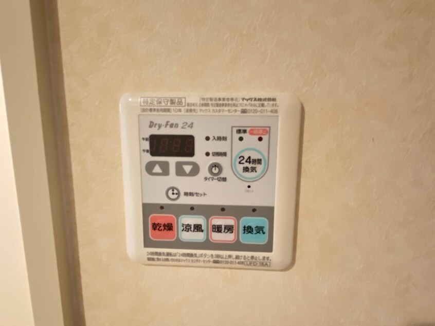 内観写真 ユグドラシルハザマ