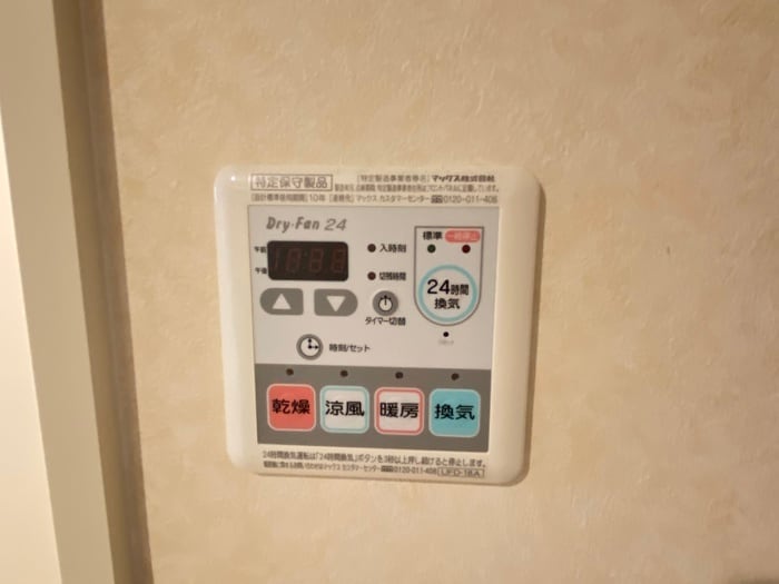 内観写真 ユグドラシルハザマ