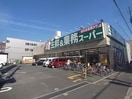 業務スーパー(スーパー)まで450m スクーデリア東灘