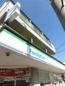 ファミリーマート 中井東福寺店(コンビニ)まで1000m ＦＩＬＬＥ ＤＥ ＢＯＮＮＥ