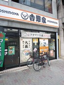 吉野家(その他飲食（ファミレスなど）)まで900m NUテラス京大前