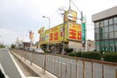 スーパー玉出　御陵店(スーパー)まで290m ジュネス５番館